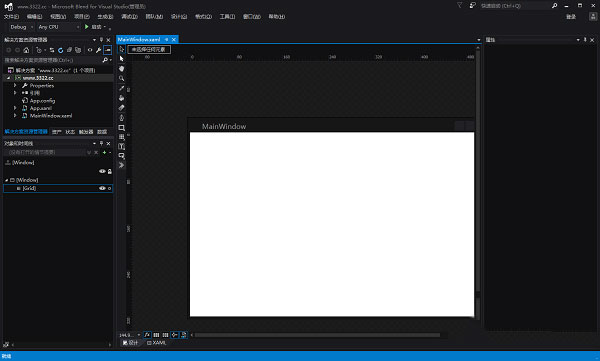 vs2015中文旗舰版使用教程3