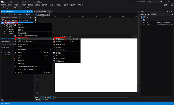 vs2015中文旗舰版使用教程4