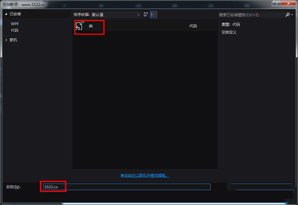 vs2015中文旗舰版使用教程5