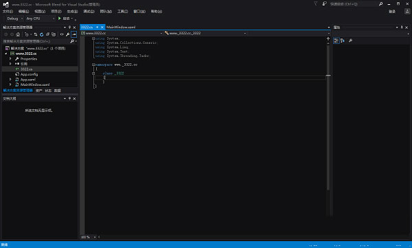 vs2015中文旗舰版使用教程6