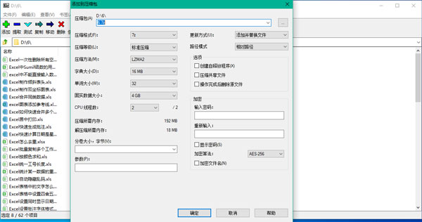 7zip电脑版下载软件介绍