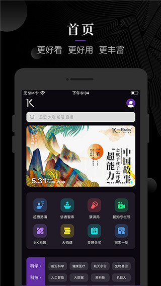 一刻Talks app下载软件介绍