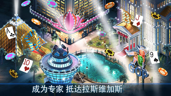 州长扑克3安卓版下载 第3张图片