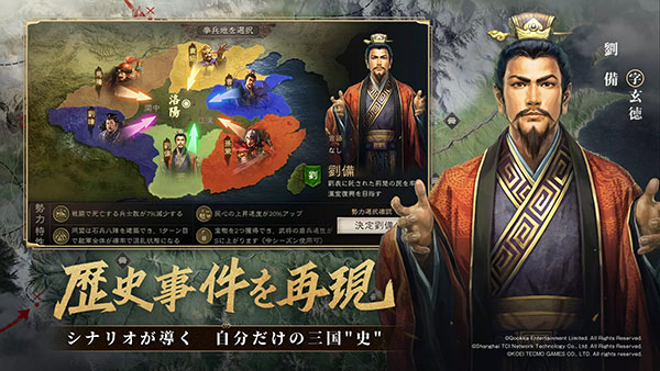 三国志真战日服下载安装最新版 第1张图片