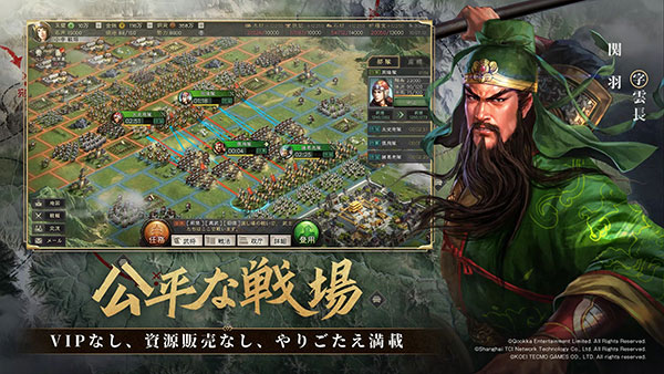 三国志真战日服下载安装最新版 第2张图片