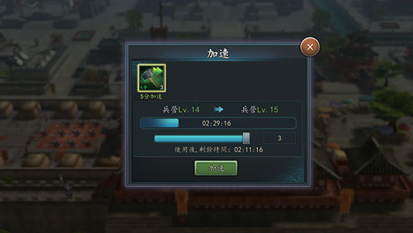 三国志真战日服城池建设攻略1