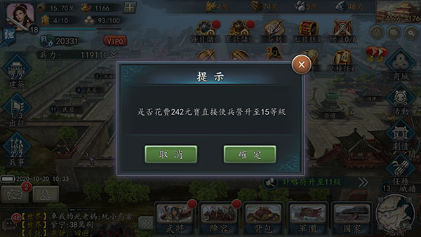 三国志真战日服城池建设攻略2