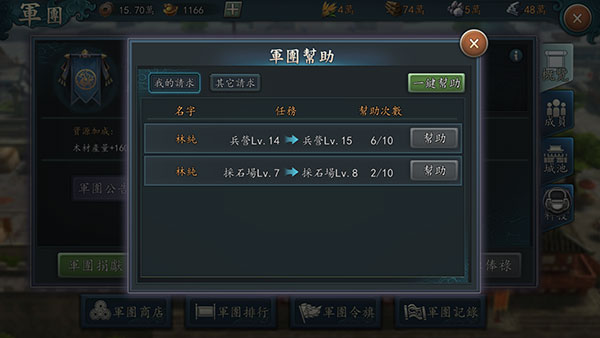 三国志真战日服城池建设攻略4