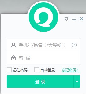易信电脑版官方下载软件介绍
