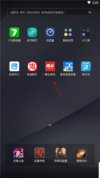 隆众资讯使用说明1