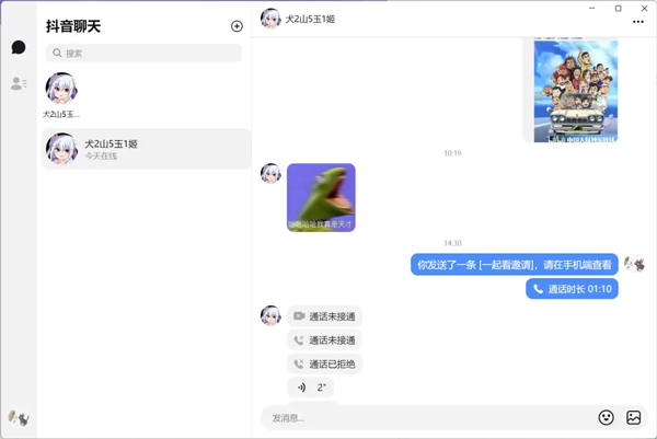 抖音聊天电脑版 VS 微信：新兵蛋子的溃败，但未来可期！1
