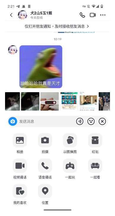 抖音聊天电脑版 VS 微信：新兵蛋子的溃败，但未来可期！2