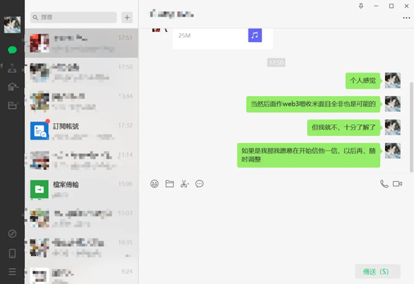 抖音聊天电脑版 VS 微信：新兵蛋子的溃败，但未来可期！3