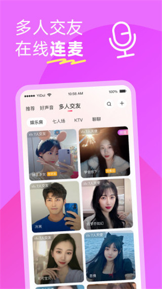 伊对同城版app下载 第2张图片