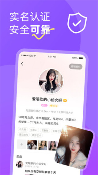 伊对同城版app下载 第3张图片