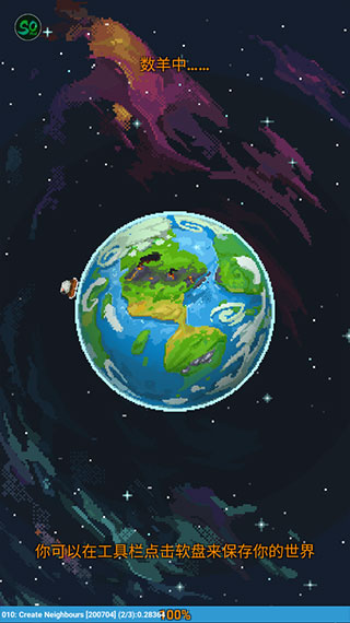 世界盒子修仙版游戏攻略