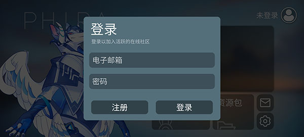phigros自制谱软件最新版怎么玩？2