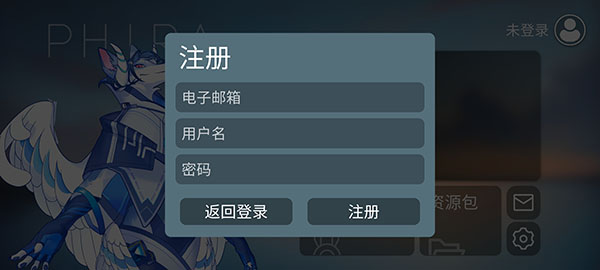 phigros自制谱软件最新版怎么玩？3