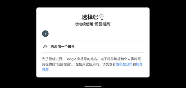 碧蓝档案国际服怎么注册账号2
