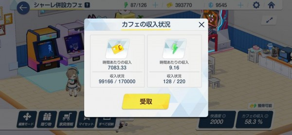 碧蓝档案日服游戏攻略1