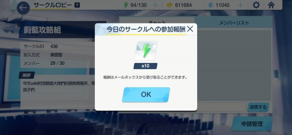 碧蓝档案日服游戏攻略3