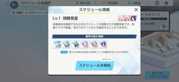 碧蓝档案日服游戏攻略5