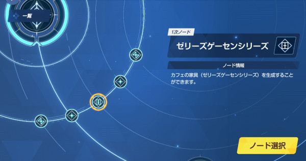 碧蓝档案制造系统道具制作2