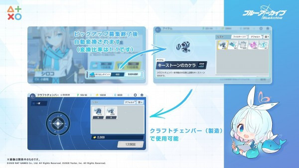 碧蓝档案制造系统道具制作4