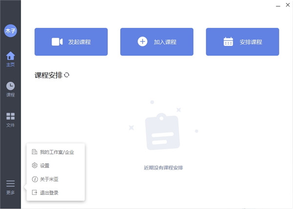 米亚圆桌电脑版特色