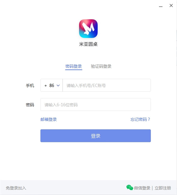 米亚圆桌官方版下载软件介绍
