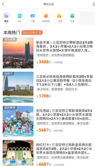 托迈酷客app官方版使用教程3