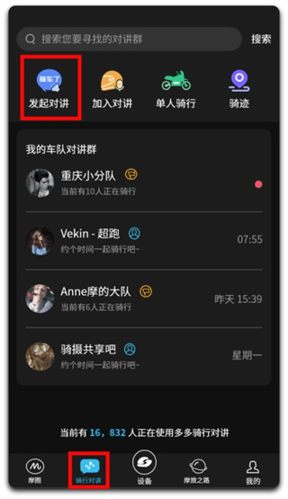 维迈通多多app怎么用1