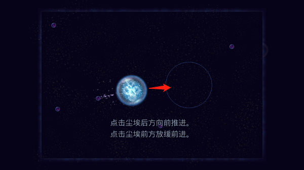 星噬中文版游戏体验指南3