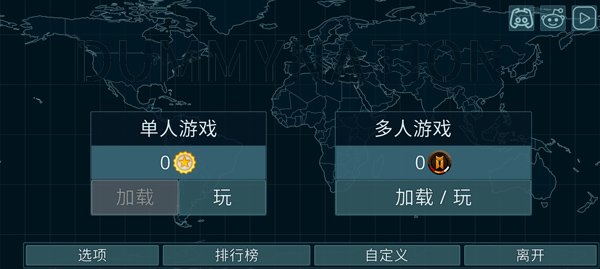 Dummynation怎么分兵1