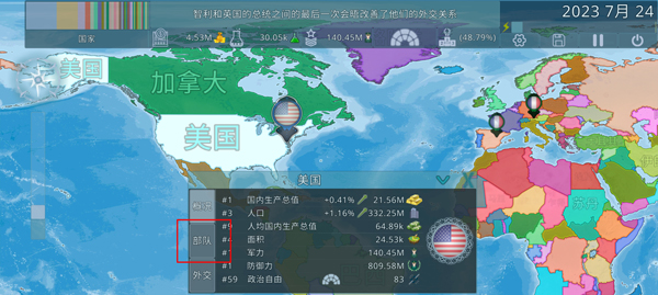 Dummynation怎么分兵2