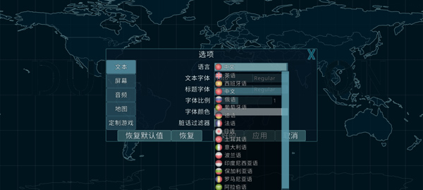 Dummynation怎么设置中文2