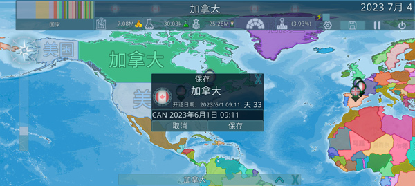 Dummynation怎么玩5