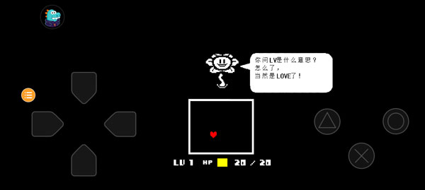 传说之下新手攻略2