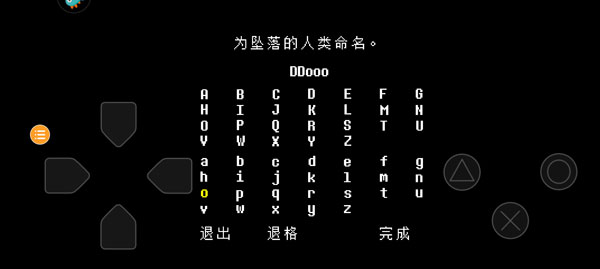 传说之下新手攻略4
