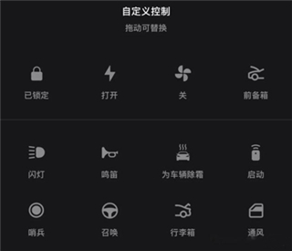特斯拉汽车APP官方版如何添加第5个快捷按键1