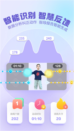 洪恩爱运动APP官方版免费下载 第2张图片