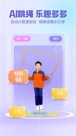洪恩爱运动APP官方版免费下载 第1张图片