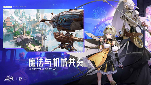 晶核COA手游测试服安装包游戏介绍