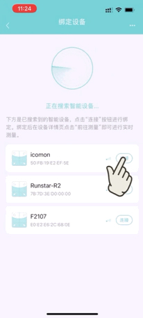 如何正确使用Fitdays APP3