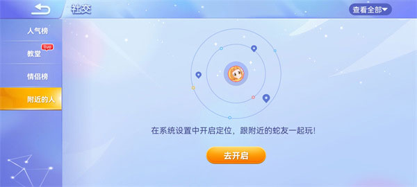 贪吃蛇大作战怎么邀请好友一起玩？3