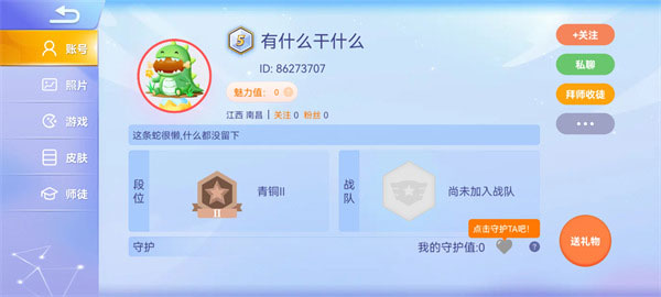 贪吃蛇大作战怎么邀请好友一起玩？5