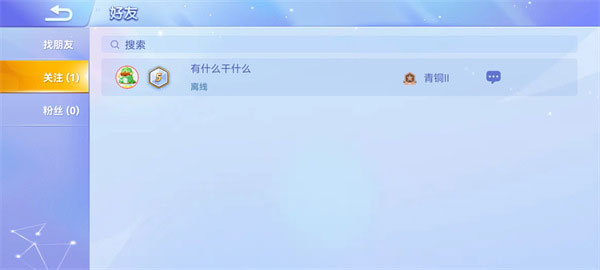 贪吃蛇大作战怎么邀请好友一起玩？6