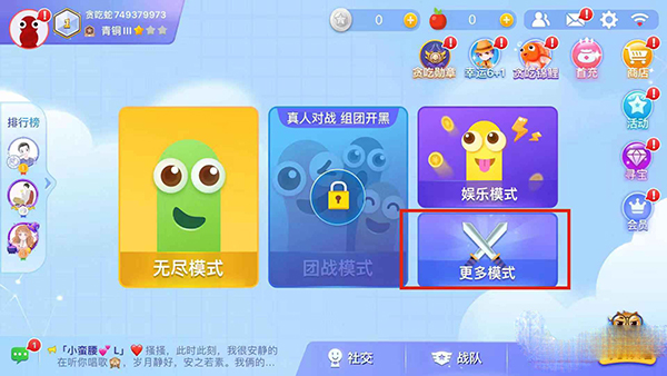 贪吃蛇大作战刀剑模式怎么解锁以及怎么玩？1