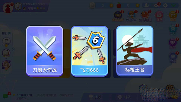 贪吃蛇大作战刀剑模式怎么解锁以及怎么玩？2