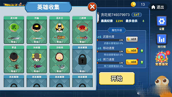 贪吃蛇大作战刀剑模式怎么解锁以及怎么玩？4